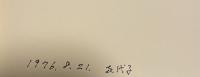 罰せられざる悪徳・読書