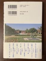 印象派とタイヤ王　石橋正二郎のブリヂストン美術館