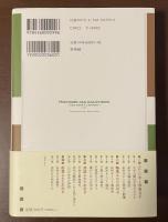 左利きの歴史　ヨーロッパ世界における迫害と称賛