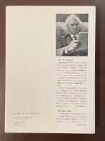 西洋哲学史3　古代より現代に至る政治的・社会的諸条件との関連における哲学史　3：近代哲学