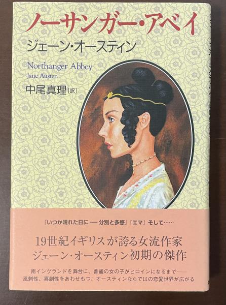 シュレーバー回想録 ある神経病患者の手記(ダーニエール・パウル