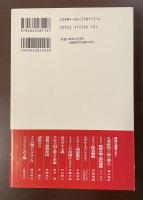 講談社選書メチエ112　北の十字軍「ヨーロッパ」の北方拡大