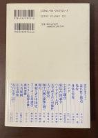 講談社選書メチエ104　住宅道楽　自分の家は自分で建てる