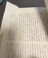 Amazon.co.jp: 5-全43巻揃い セット ロマンロラン全集 月報揃い
