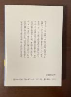 西欧文明の原像