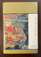 千利休と日本人　いま甦る「ばさら」の精神
