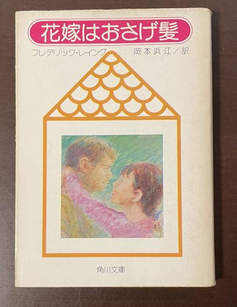 リトル・ドリット 全4巻揃(C.ディケンズ 小池滋訳