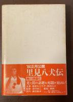 テネシーの霊歌