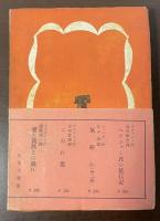人妻と麦藁帽子