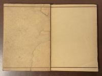 哲学叢書　哲学入門　認識論・形而上学　上・下揃