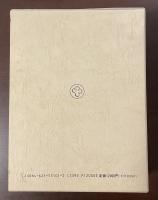 長谷川泉著作選1　森鴎外論考