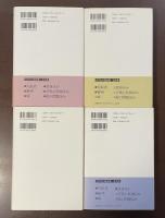 カフカ小説全集　①～④　全4冊　『失踪者』『審判』『城』『変身ほか』