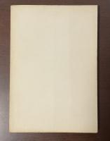 現代芸術選書　カトリック作家の問題　現代の苦悩とカトリシズム