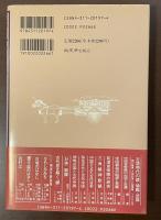 始皇帝を掘る