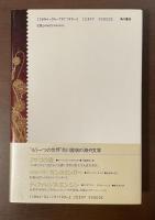 パラディスの秘録　幻獣の書