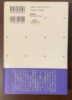 不思議な国　日本