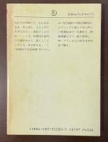 妖精の国で