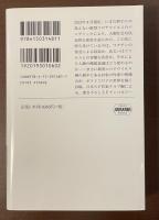 ポストコロナのＳＦ