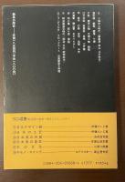 ＳＤ選書　きもの文化史
