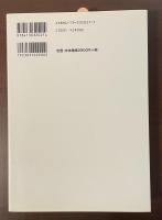 ヨーロッパの政治[歴史政治学試論］