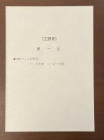 気功養生学概要