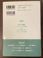 詩人とその仲間　アイヒェンドルフ著作選