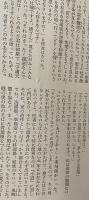 新潮世界文学9　フローベール
