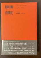 戦場のジャンヌ・ダルク