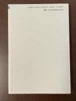 快楽脳叢書４　驚くべき旧約聖書の真実