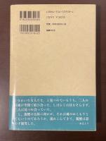 親鸞とその妻
