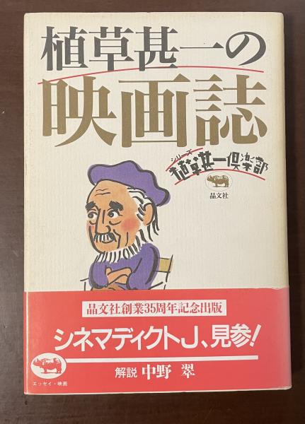定本ラヴクラフト全集 全11巻揃(矢野浩三郎監訳) / ロンサール