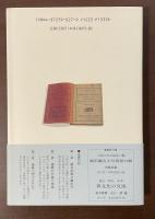 緒方洪庵と適塾