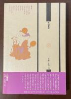 日本の風俗の謎