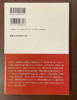 『正法眼蔵』の心