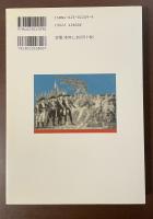 フランス近代史　ブルボン王朝から第五共和政へ