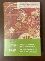日野富子とその時代