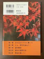 次世代の俳句と連句
