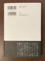 ゼロの楽園　村上春樹と仏教