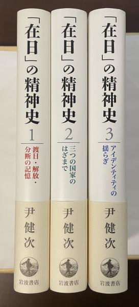 世界文学大系9 インド アラビア ペルシア集(訳者代表：辻直四郎