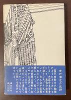 夜の都会