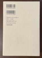パリの皇族モダニズム　領収書が明かす生活と経済感覚