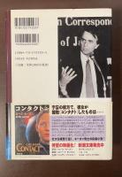 カール・セーガン　科学と悪霊を語る