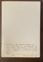 パリの詩人　ボードレール