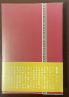 研究社叢書　文学とテクノロジー