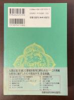身体にやさしいインド　神秘と科学の国の「生きる知恵」
