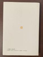 英詩の諸相　様式と展開