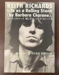 キース・リチャーズ　彼こそローリング・ストーンズ