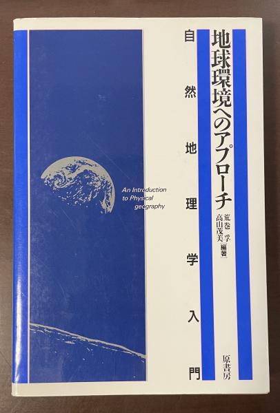 シャルル・ボードレール 現代性の成立(阿部良雄) / ロンサール