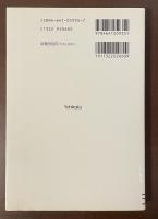 東アジア近現代史