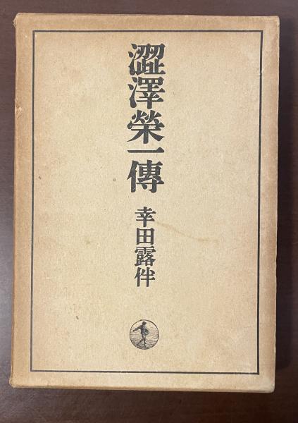 ロックの歴史 ビートルズの時代(大鷹俊一) / ロンサール書店